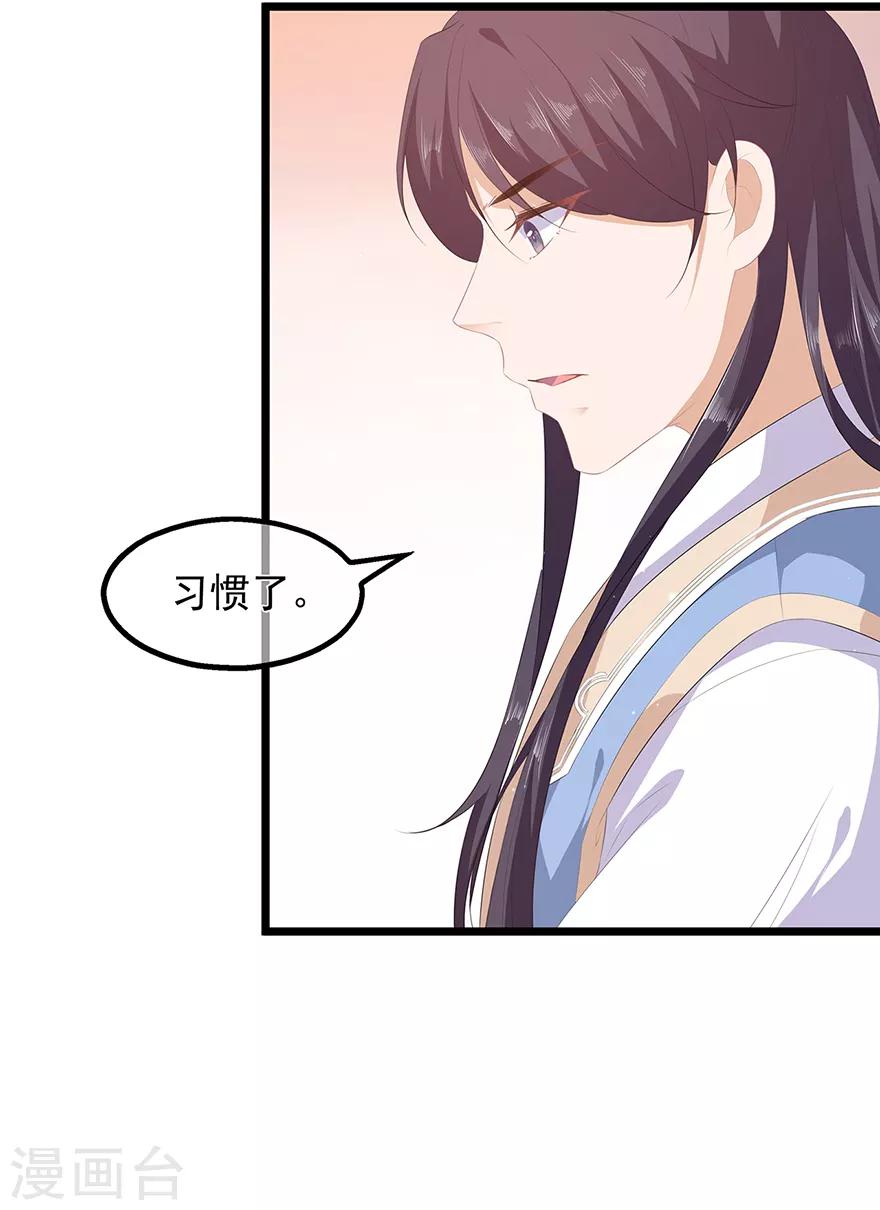 第24话 主仆互怜-第26话