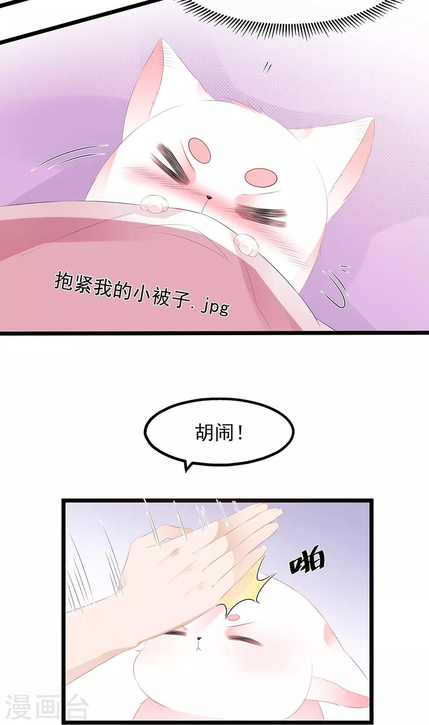 第24话 主仆互怜-第26话