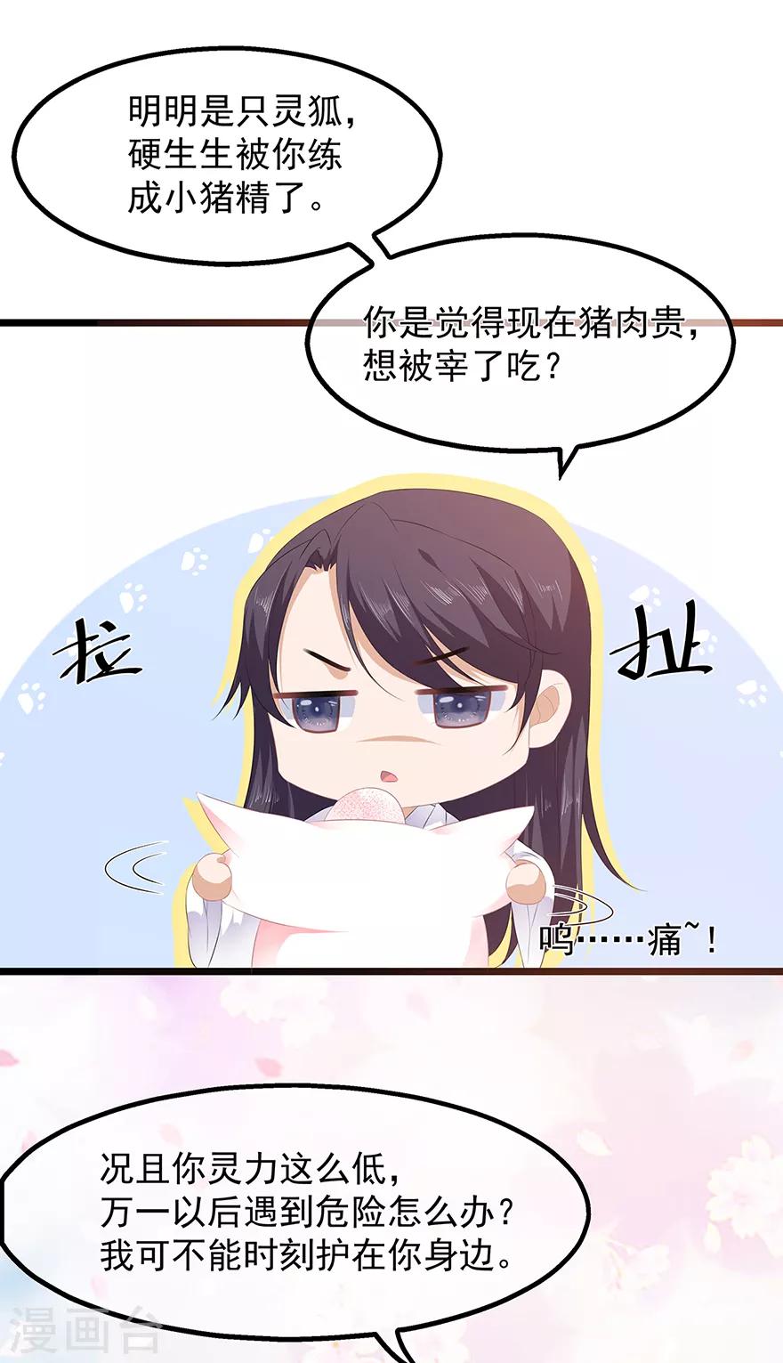 第24话 主仆互怜-第26话