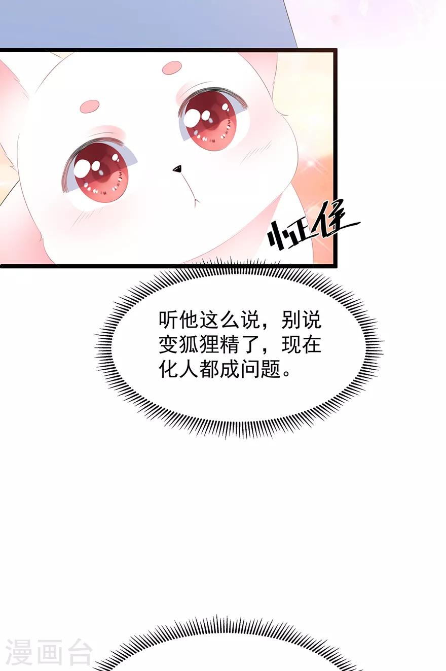 第24话 主仆互怜-第26话