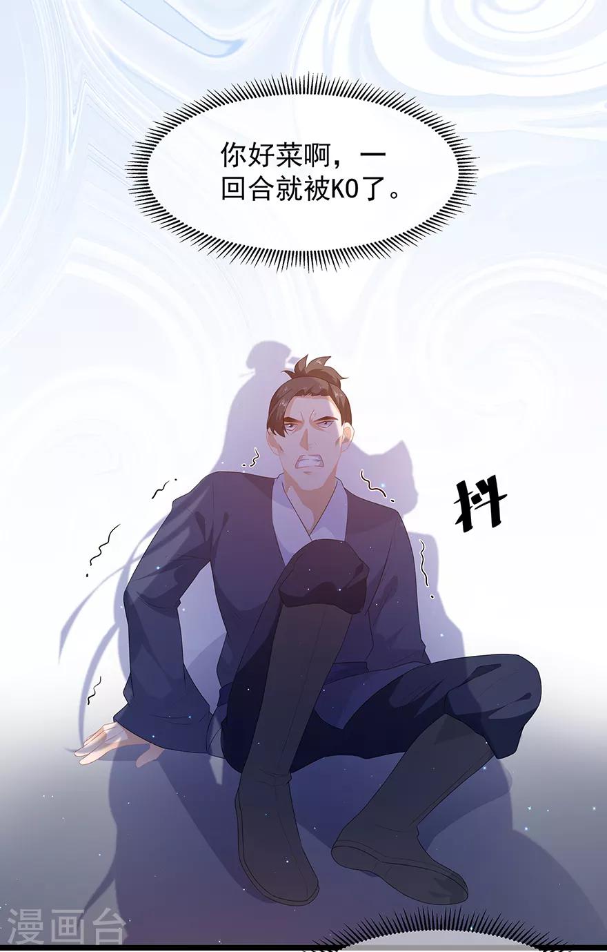 第24话 主仆互怜-第26话