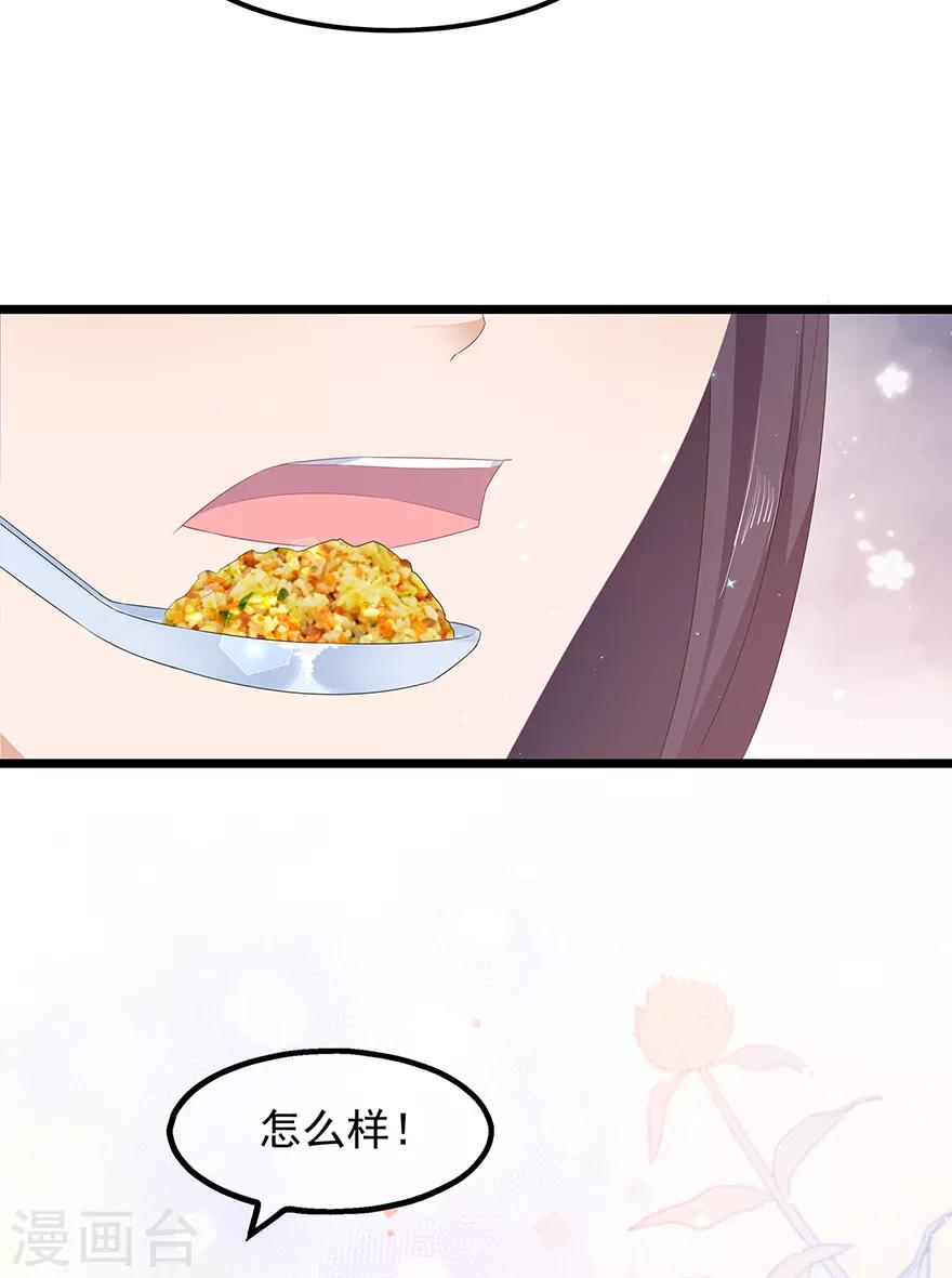第26话 肥狐炒饭-第28话