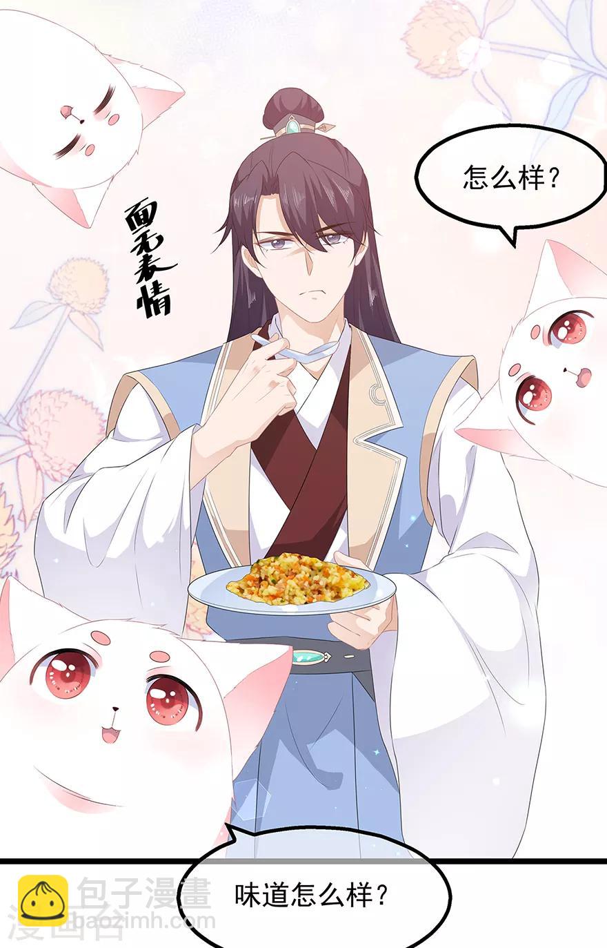第26话 肥狐炒饭-第28话