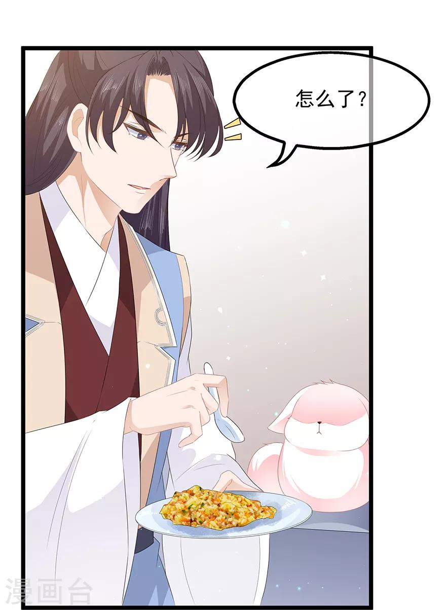 第26话 肥狐炒饭-第28话