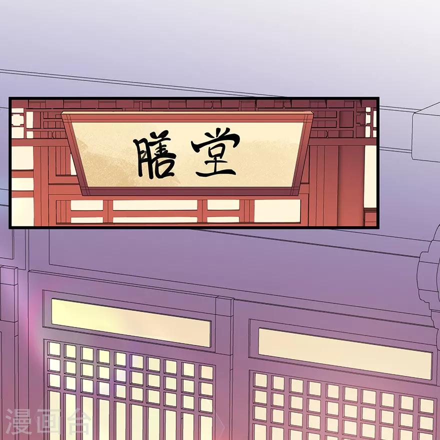 第26话 肥狐炒饭-第28话