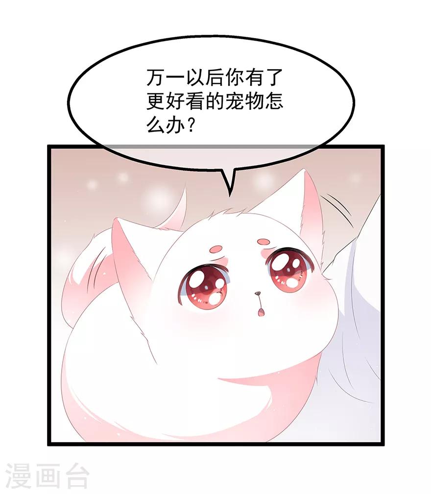 第26话 肥狐炒饭-第28话