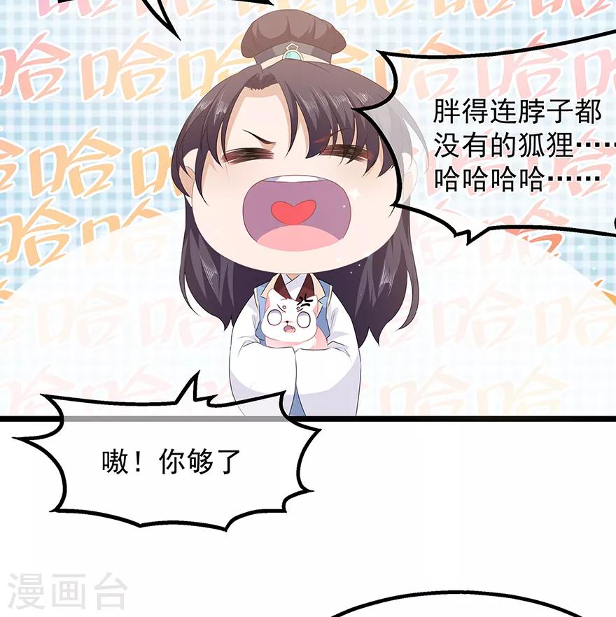 第26话 肥狐炒饭-第28话