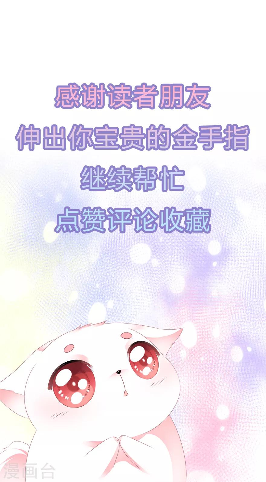 第26话 肥狐炒饭-第28话