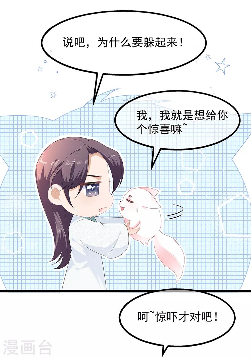 愚人节番外篇-第30话