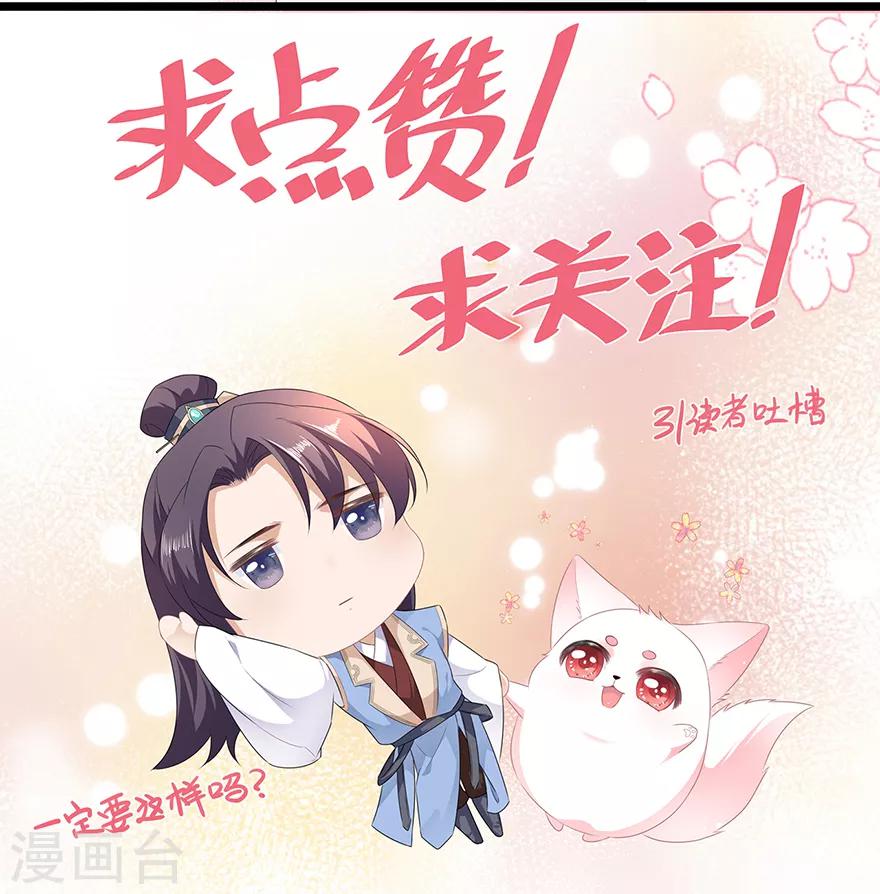 愚人节番外篇-第30话