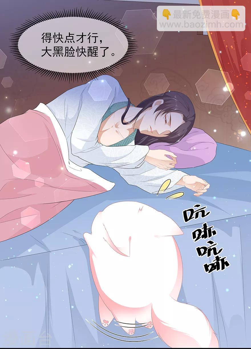 愚人节番外篇-第30话