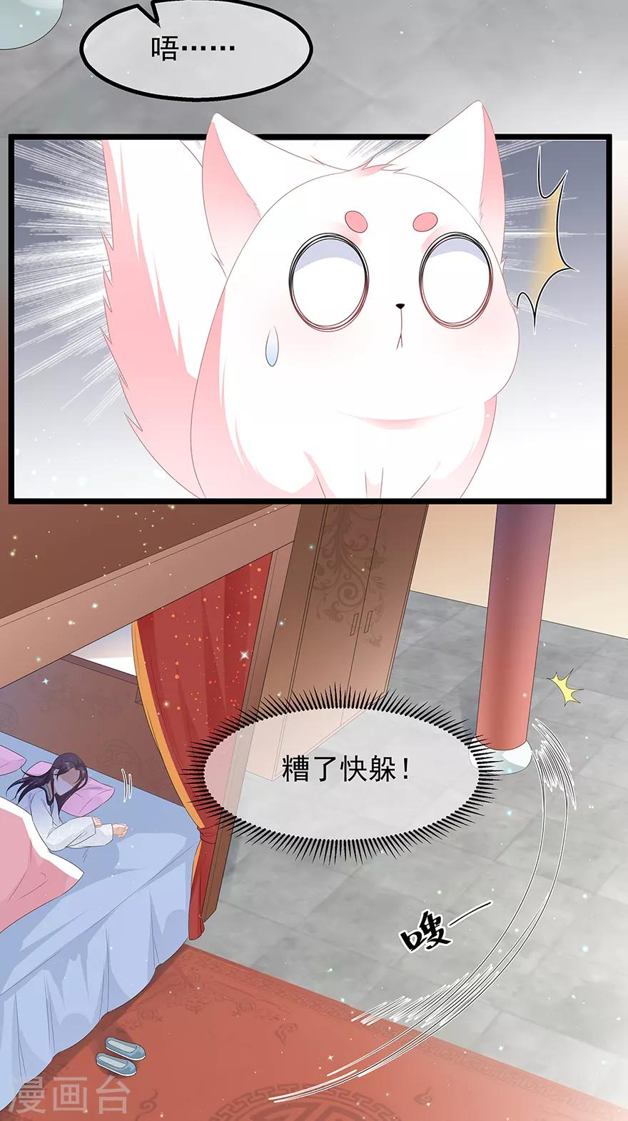 愚人节番外篇-第30话