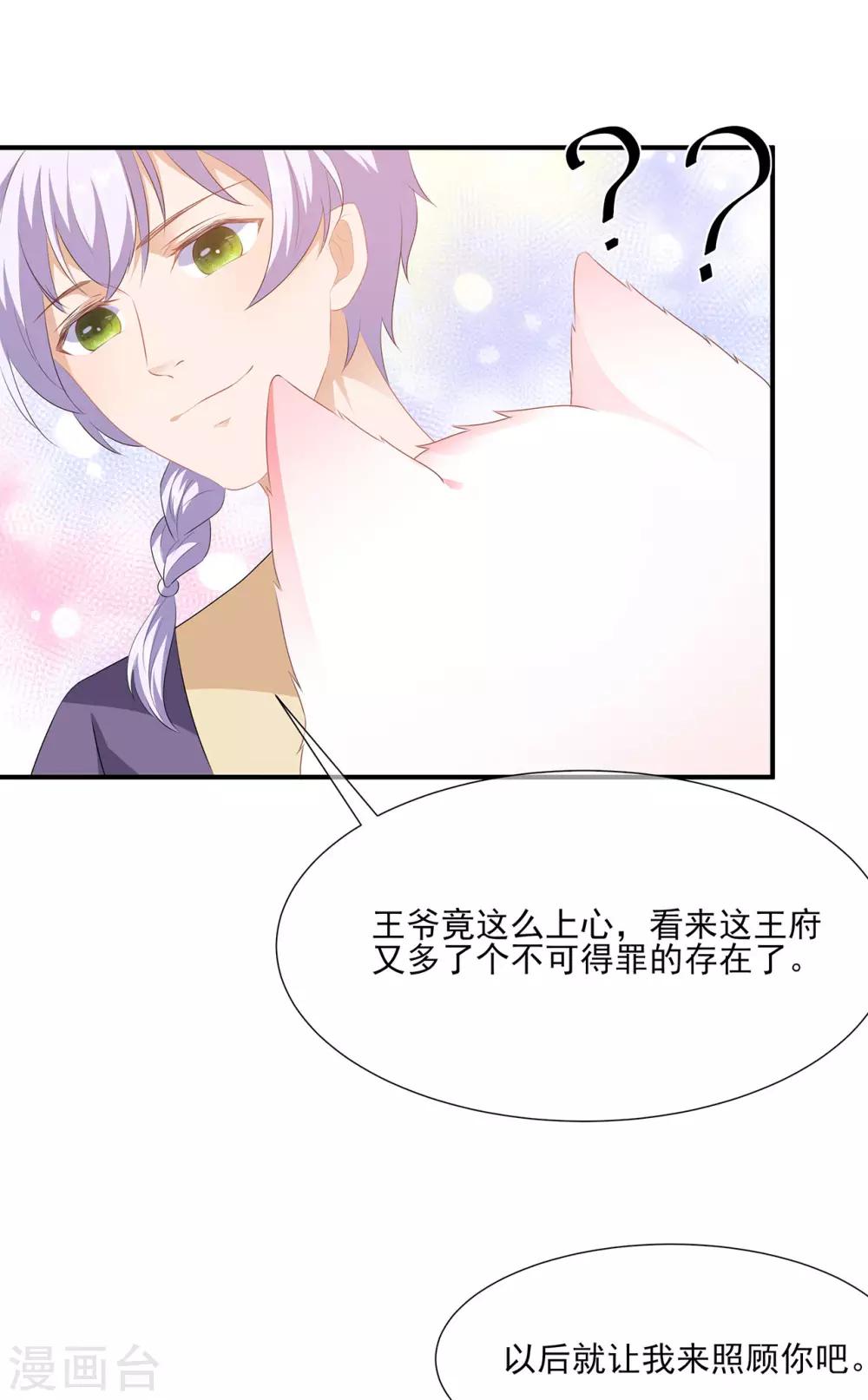第3话 灵狐之秘-第4话
