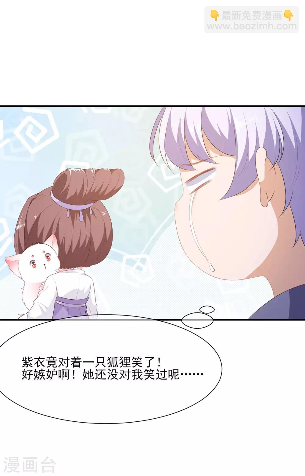 第3话 灵狐之秘-第4话