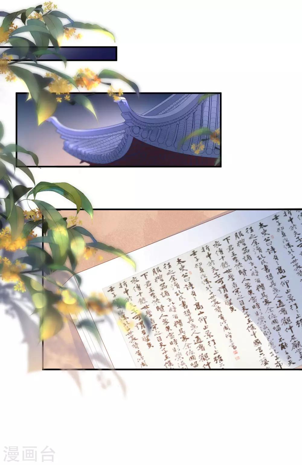 第3话 灵狐之秘-第4话