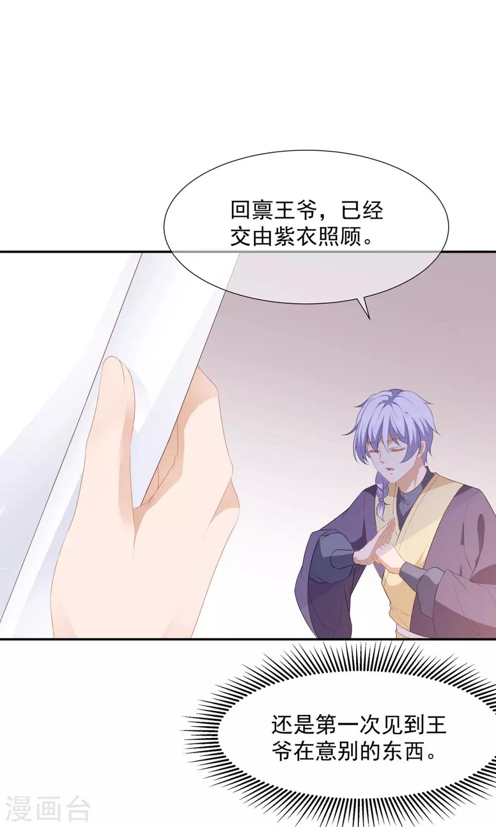 第3话 灵狐之秘-第4话