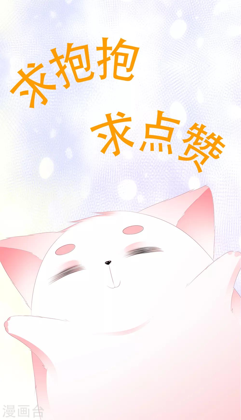第3话 灵狐之秘-第4话