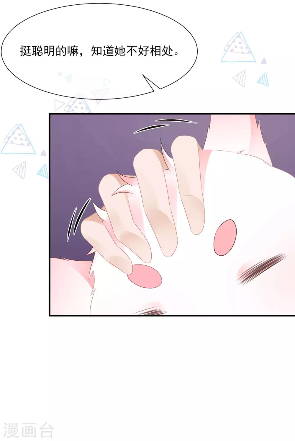 第3话 灵狐之秘-第4话
