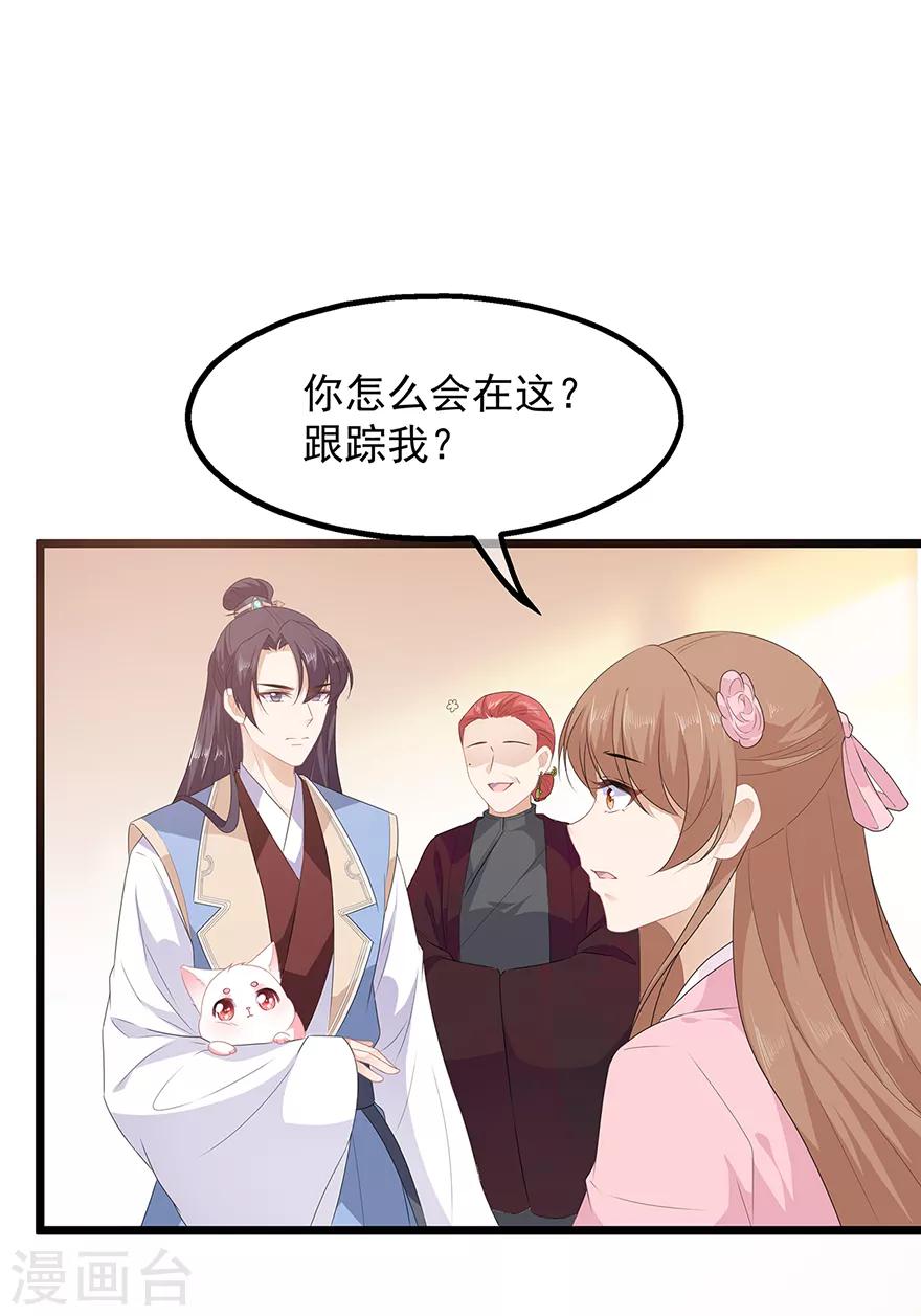 第30话 渣男再现-第34话