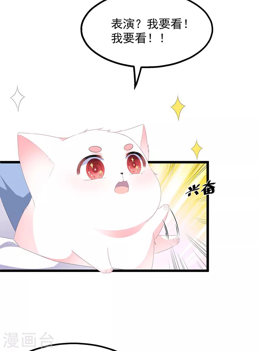 第30话 渣男再现-第34话