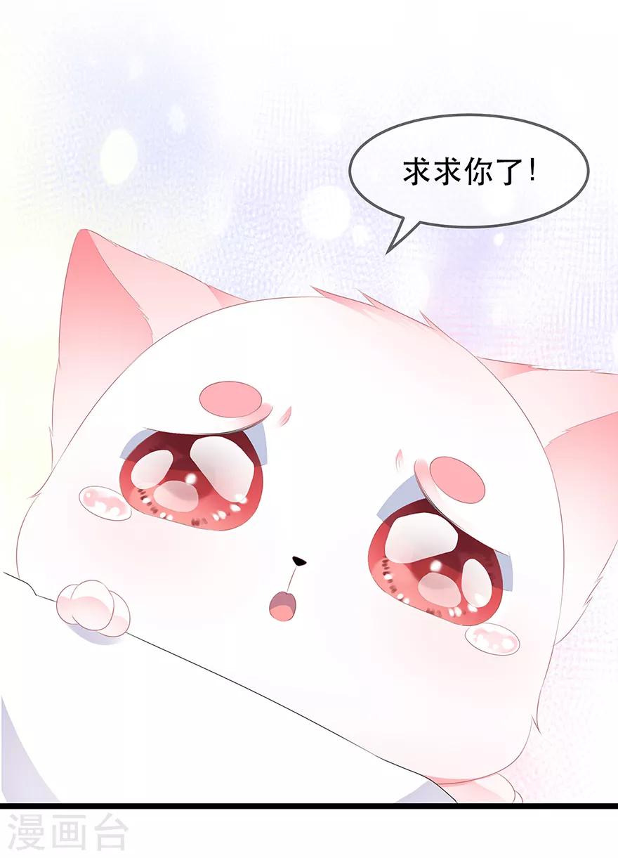 第30话 渣男再现-第34话