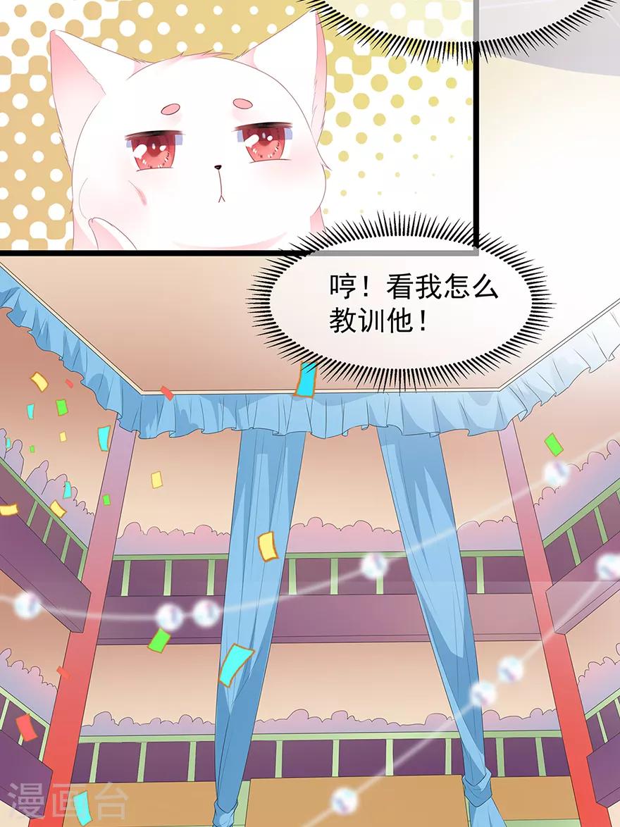 第30话 渣男再现-第34话