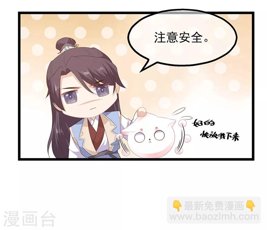 第30话 渣男再现-第34话