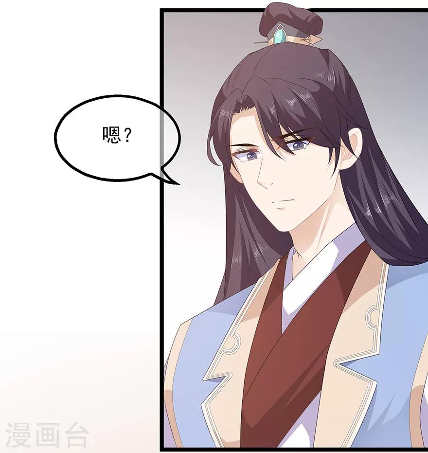 第30话 渣男再现-第34话