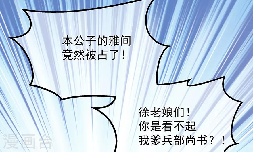 第30话 渣男再现-第34话