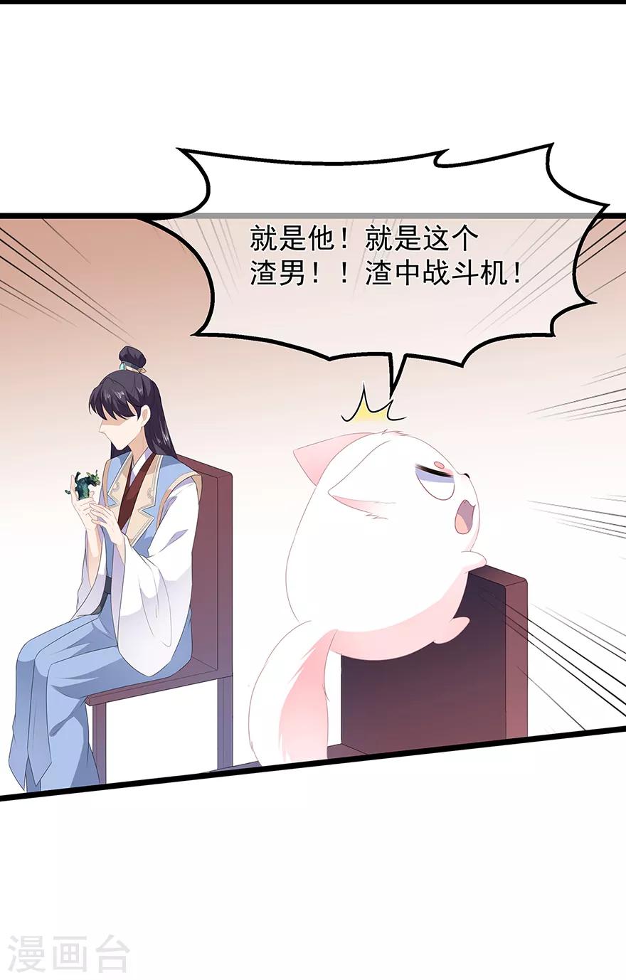 第30话 渣男再现-第34话