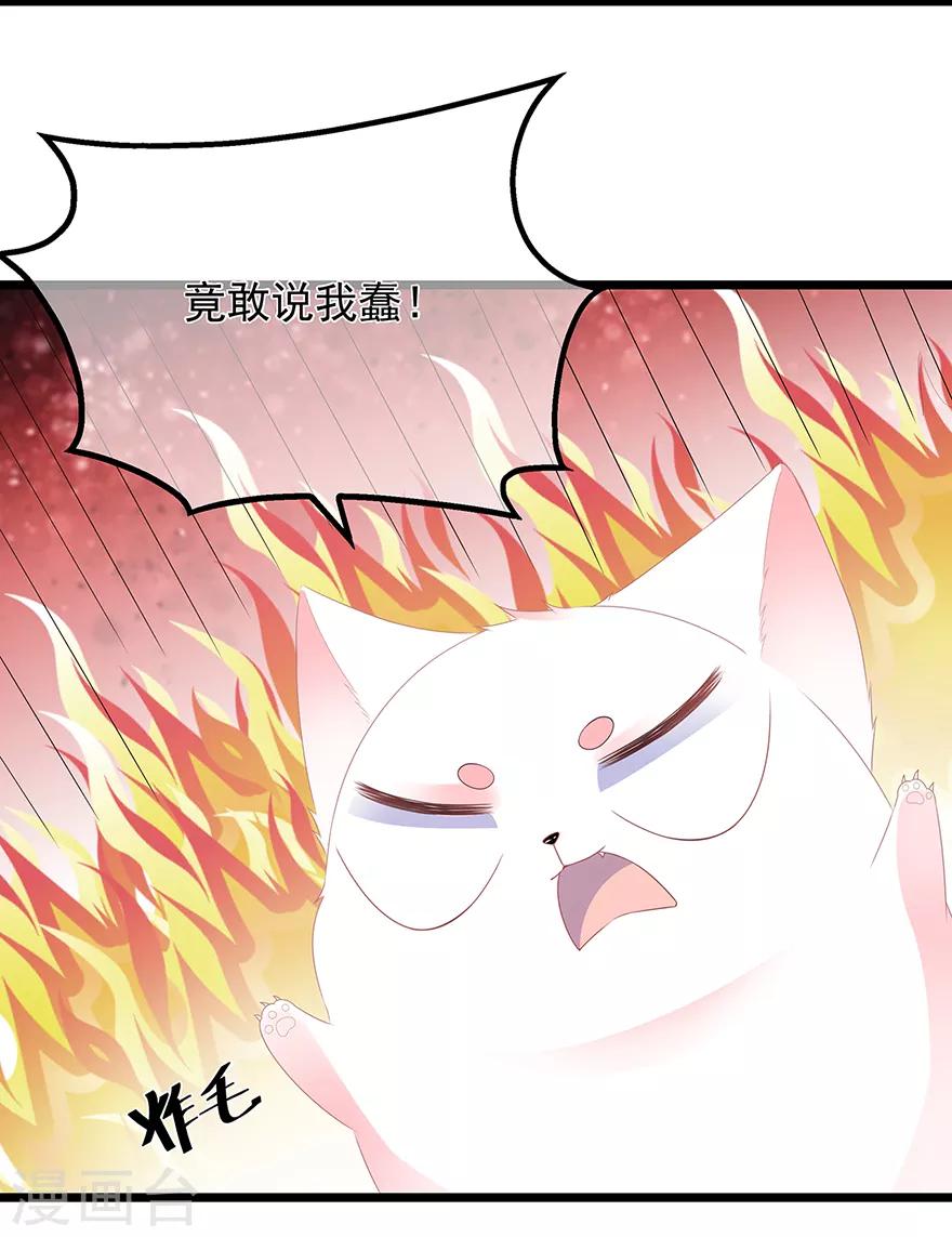 第30话 渣男再现-第34话