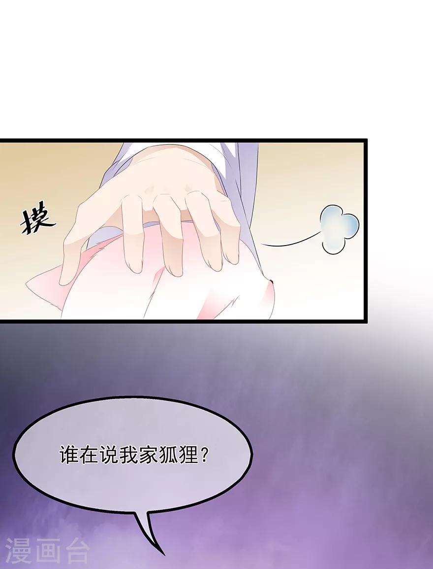 第30话 渣男再现-第34话
