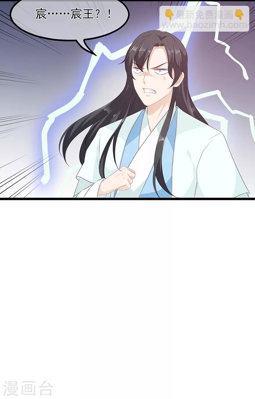 第30话 渣男再现-第34话