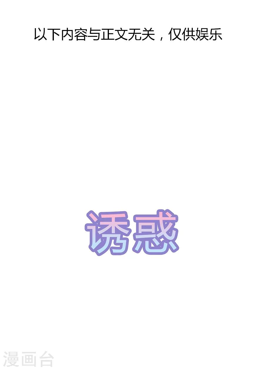 第30话 渣男再现-第34话