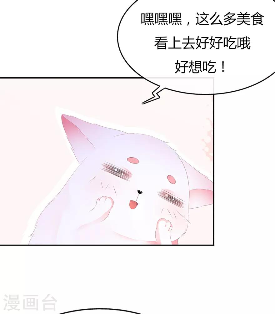 第30话 渣男再现-第34话