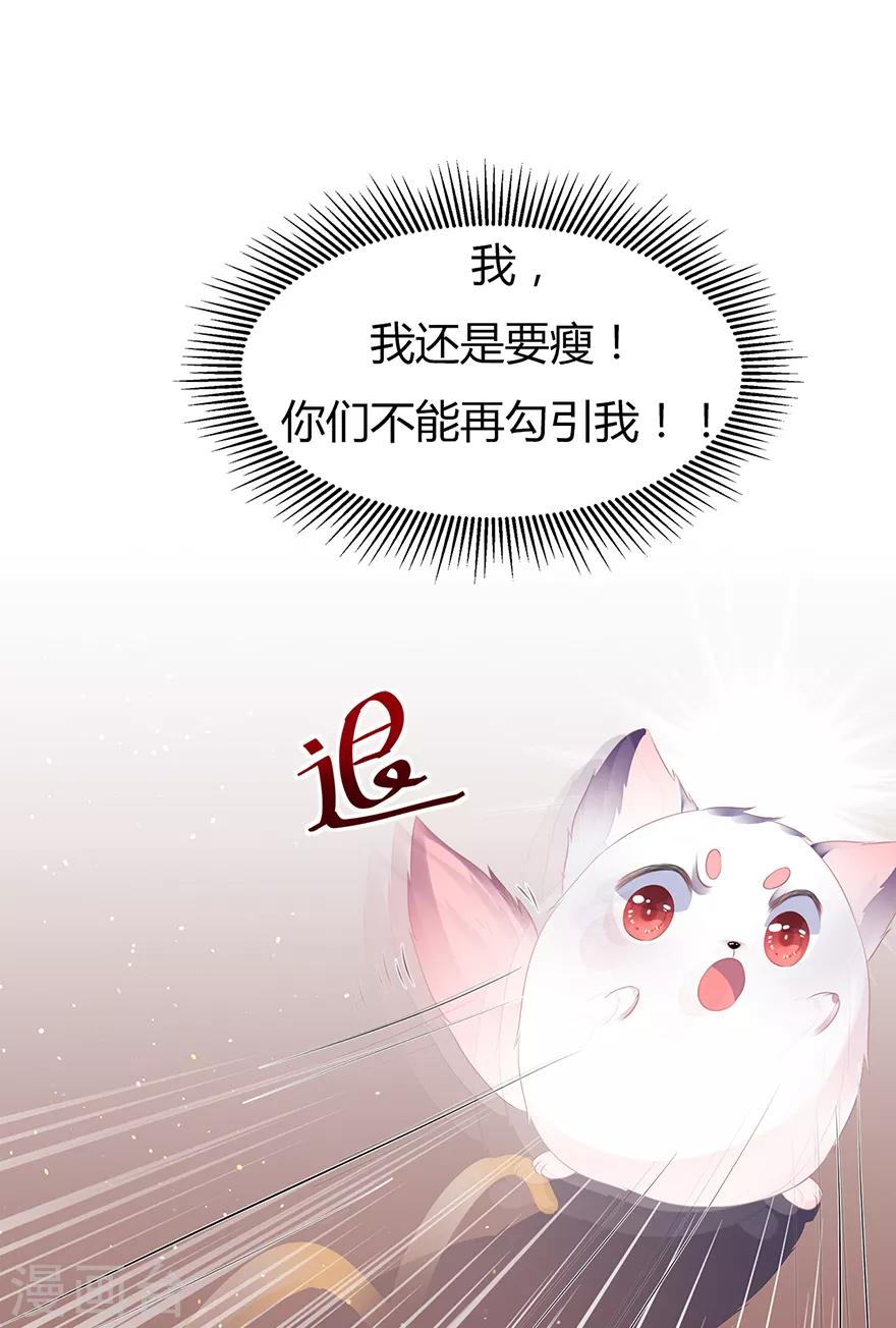 第30话 渣男再现-第34话
