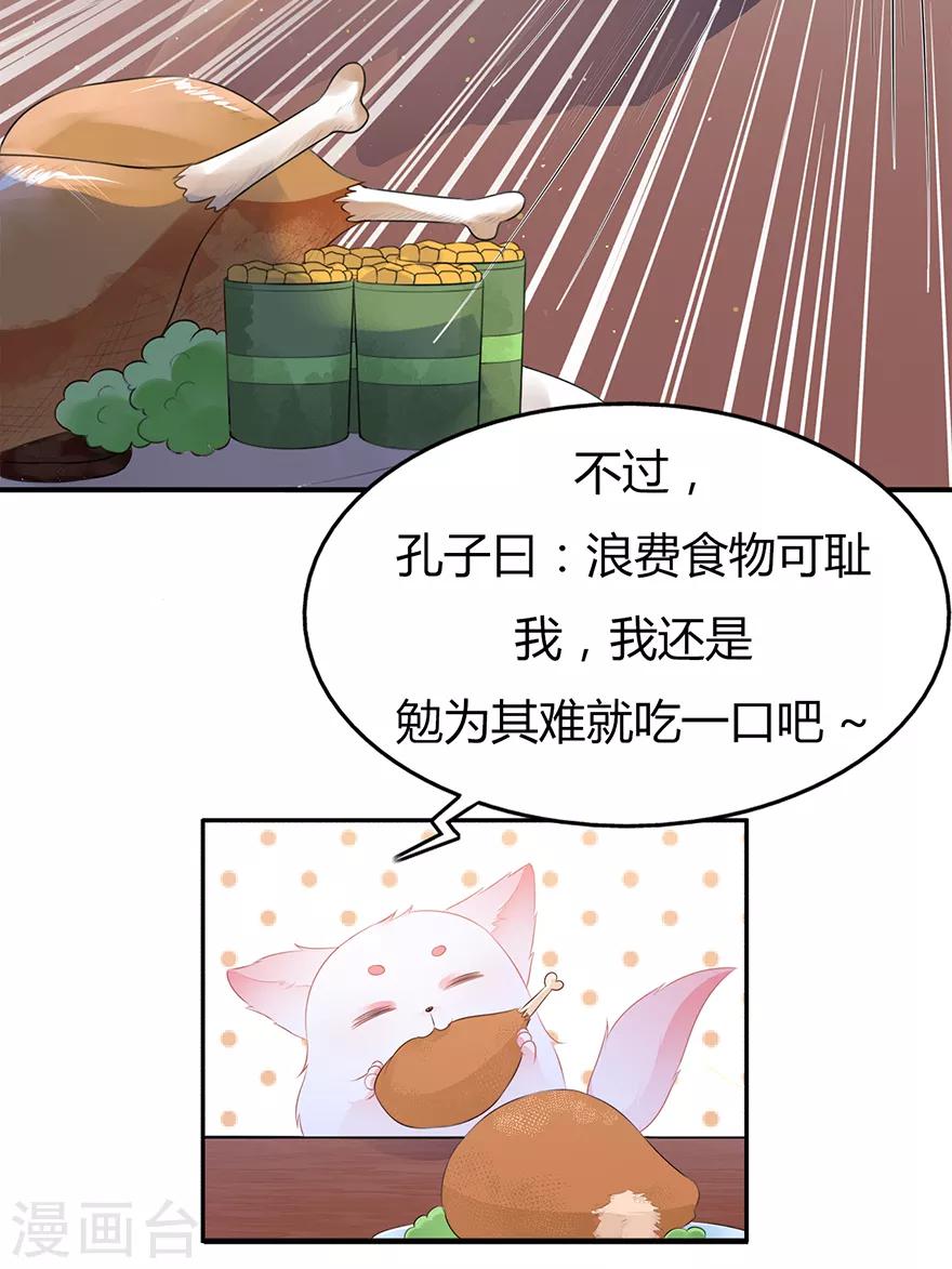 第30话 渣男再现-第34话
