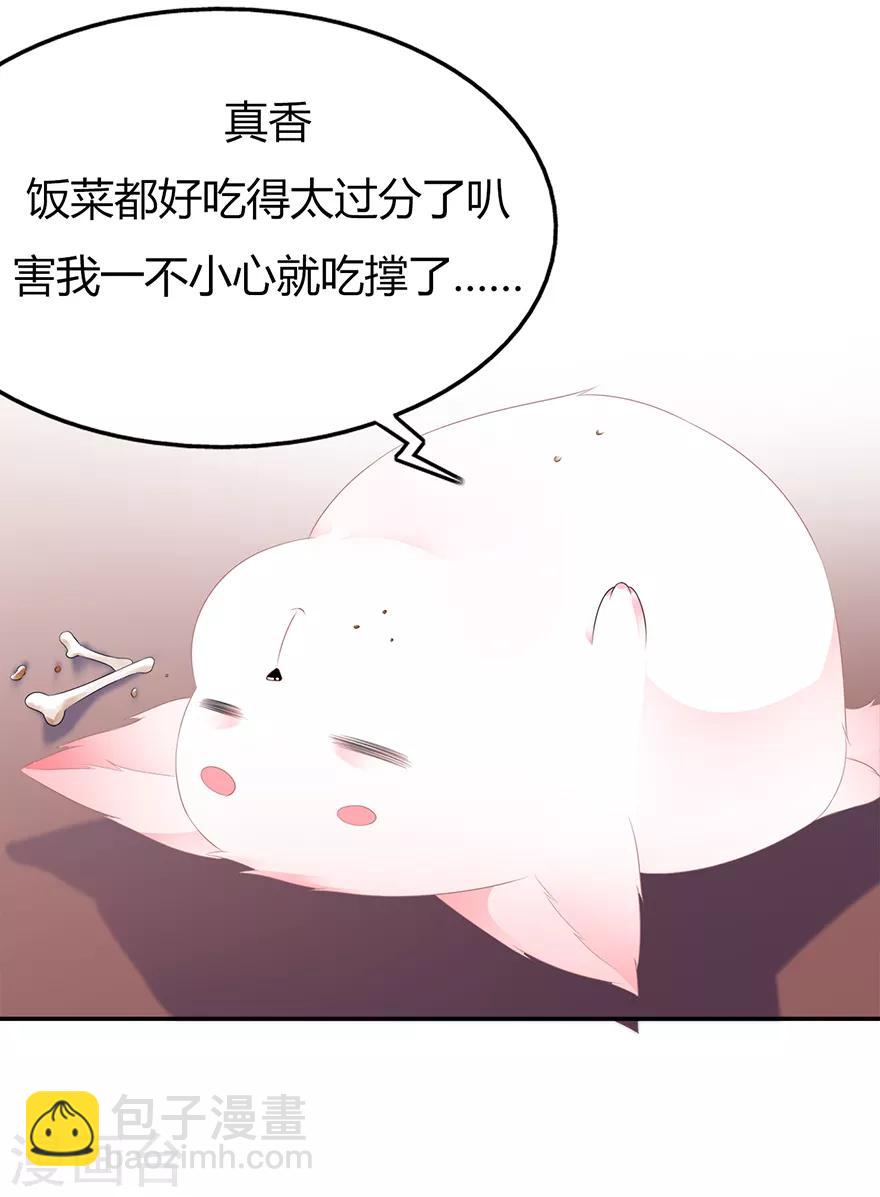 第30话 渣男再现-第34话