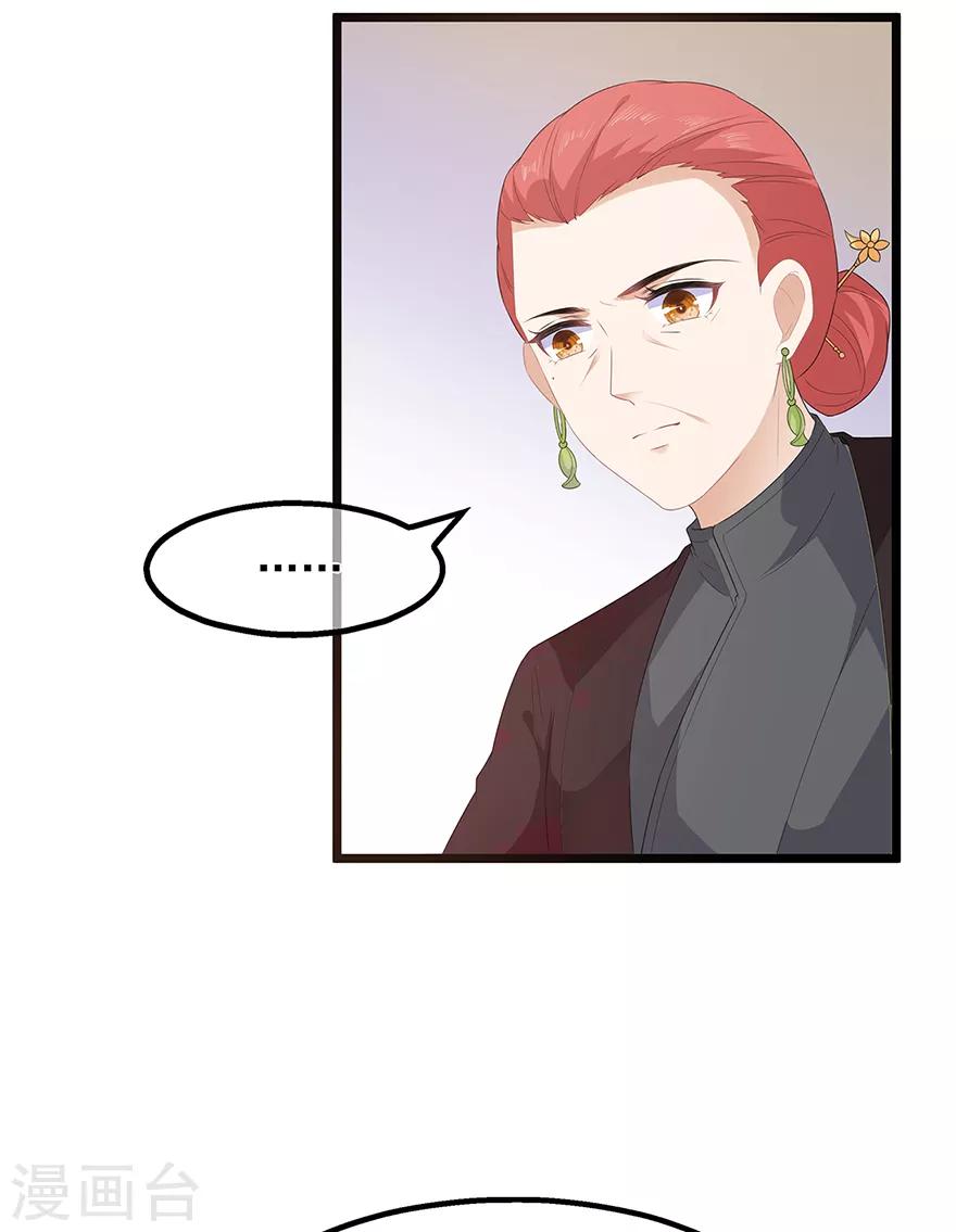 第30话 渣男再现-第34话
