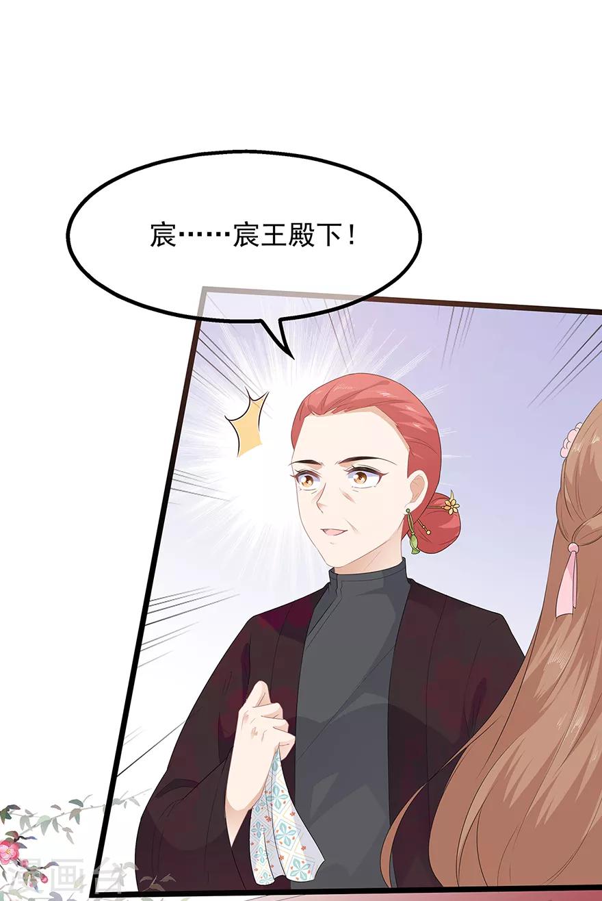 第30话 渣男再现-第34话