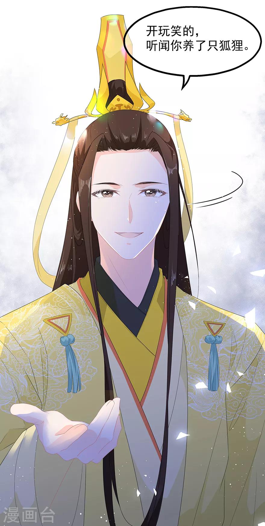 第32话 一曲《灵狐灵》-第36话