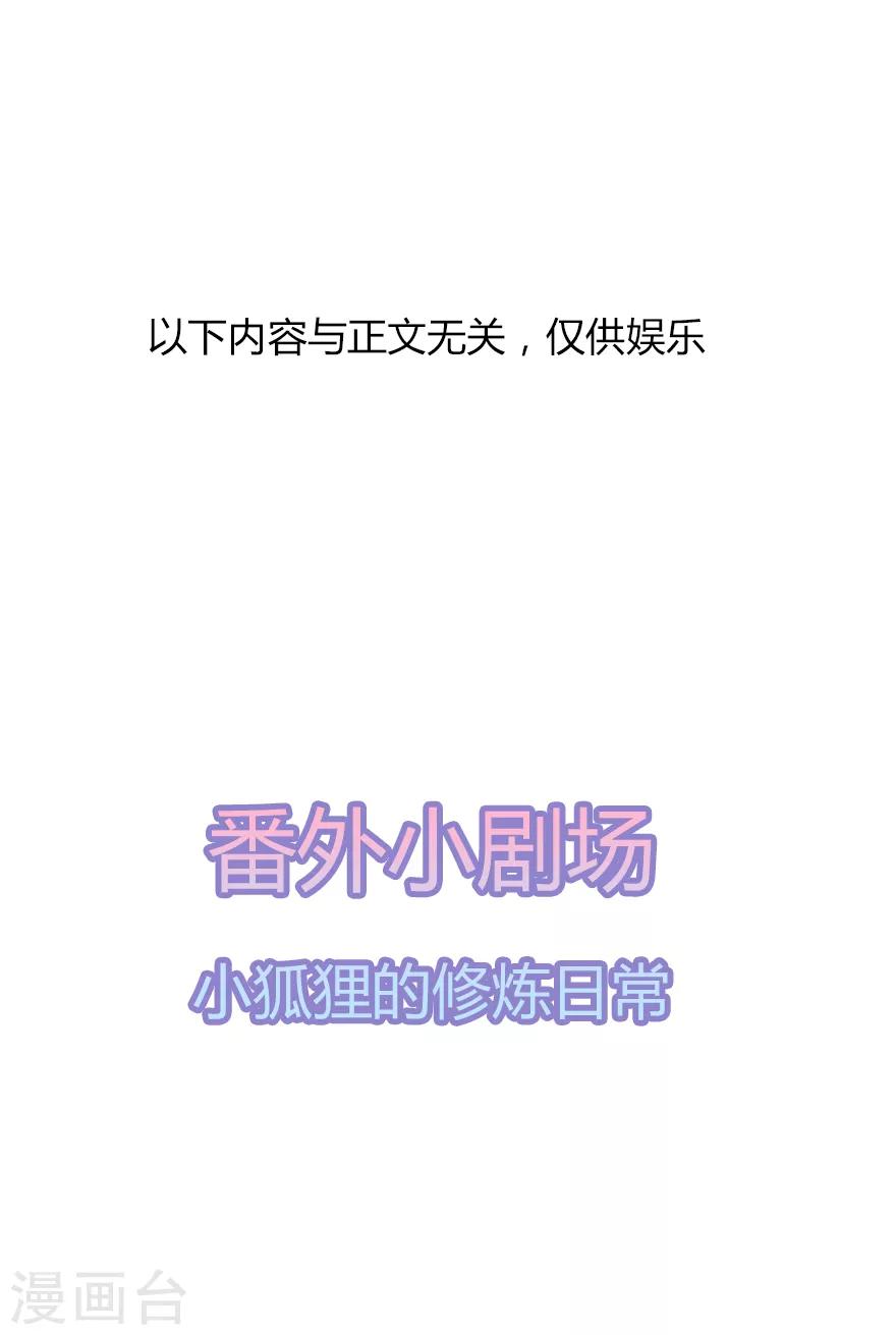 第32话 一曲《灵狐灵》-第36话