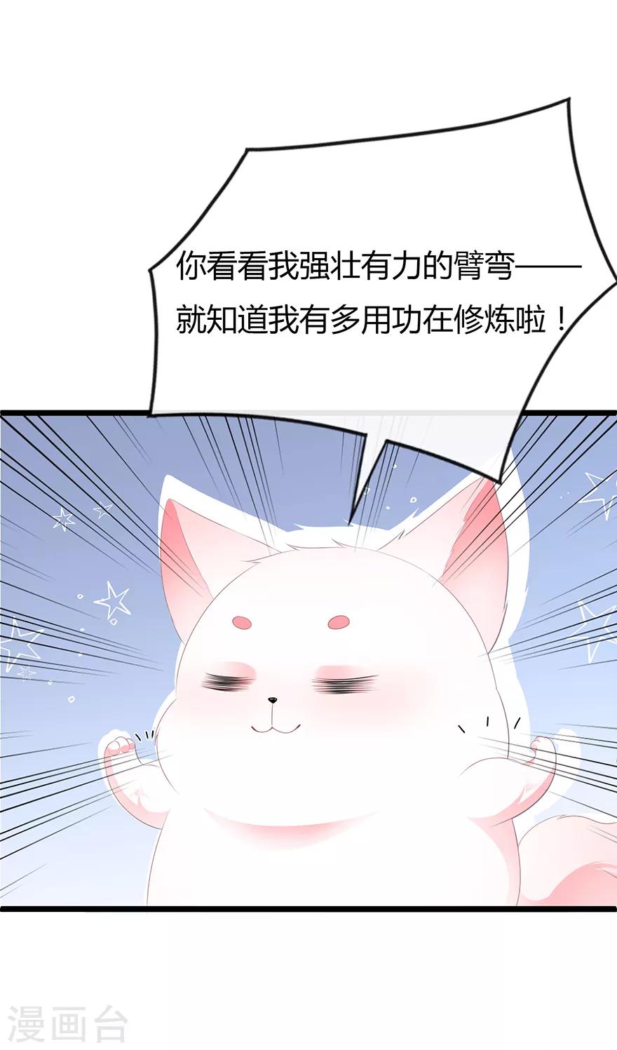 第32话 一曲《灵狐灵》-第36话