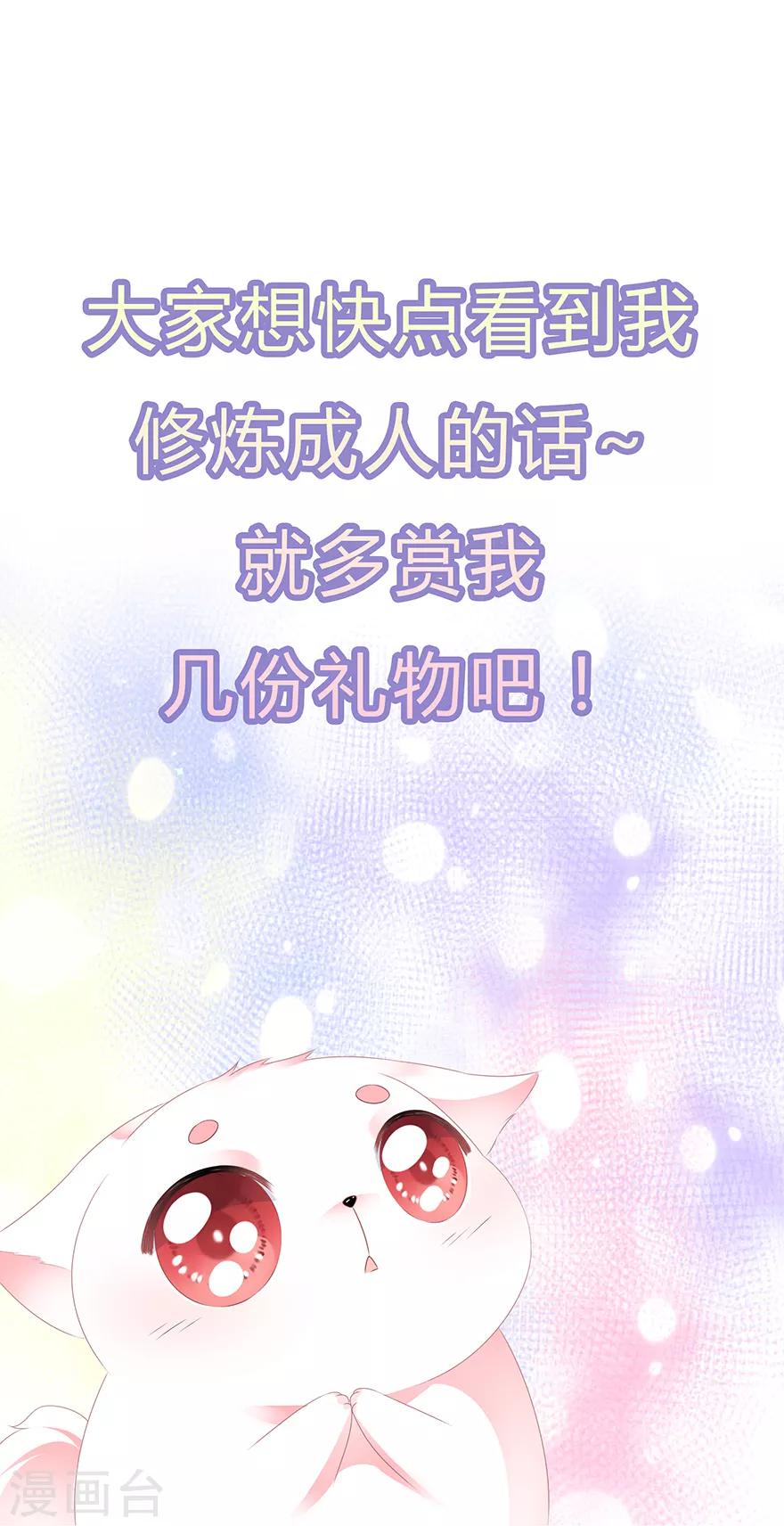 第32话 一曲《灵狐灵》-第36话
