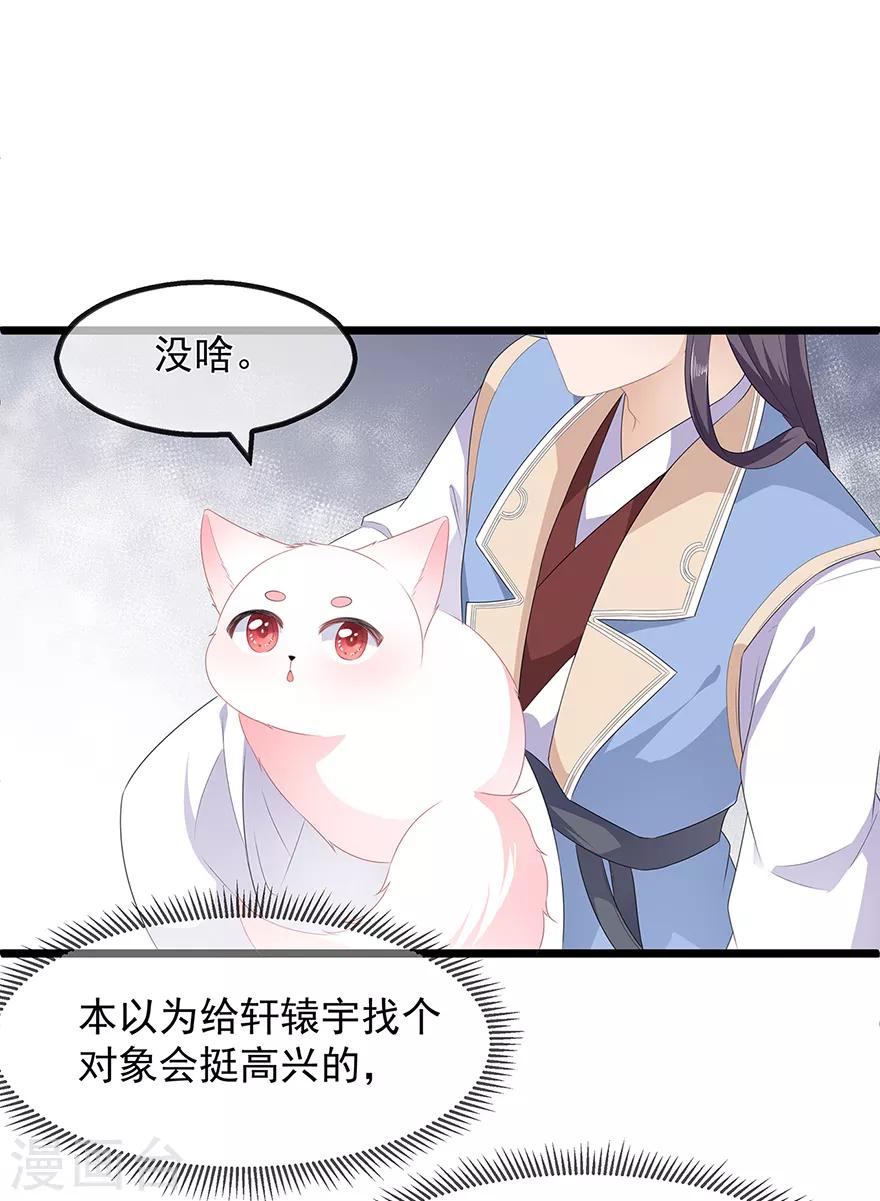 第32话 一曲《灵狐灵》-第36话