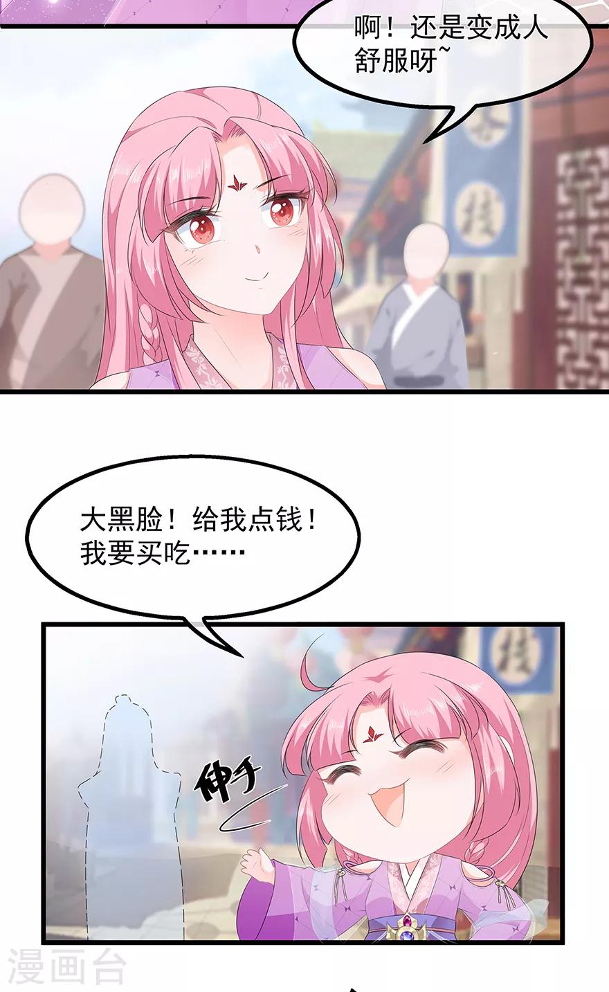 第34话 鸳鸯玉佩-第38话