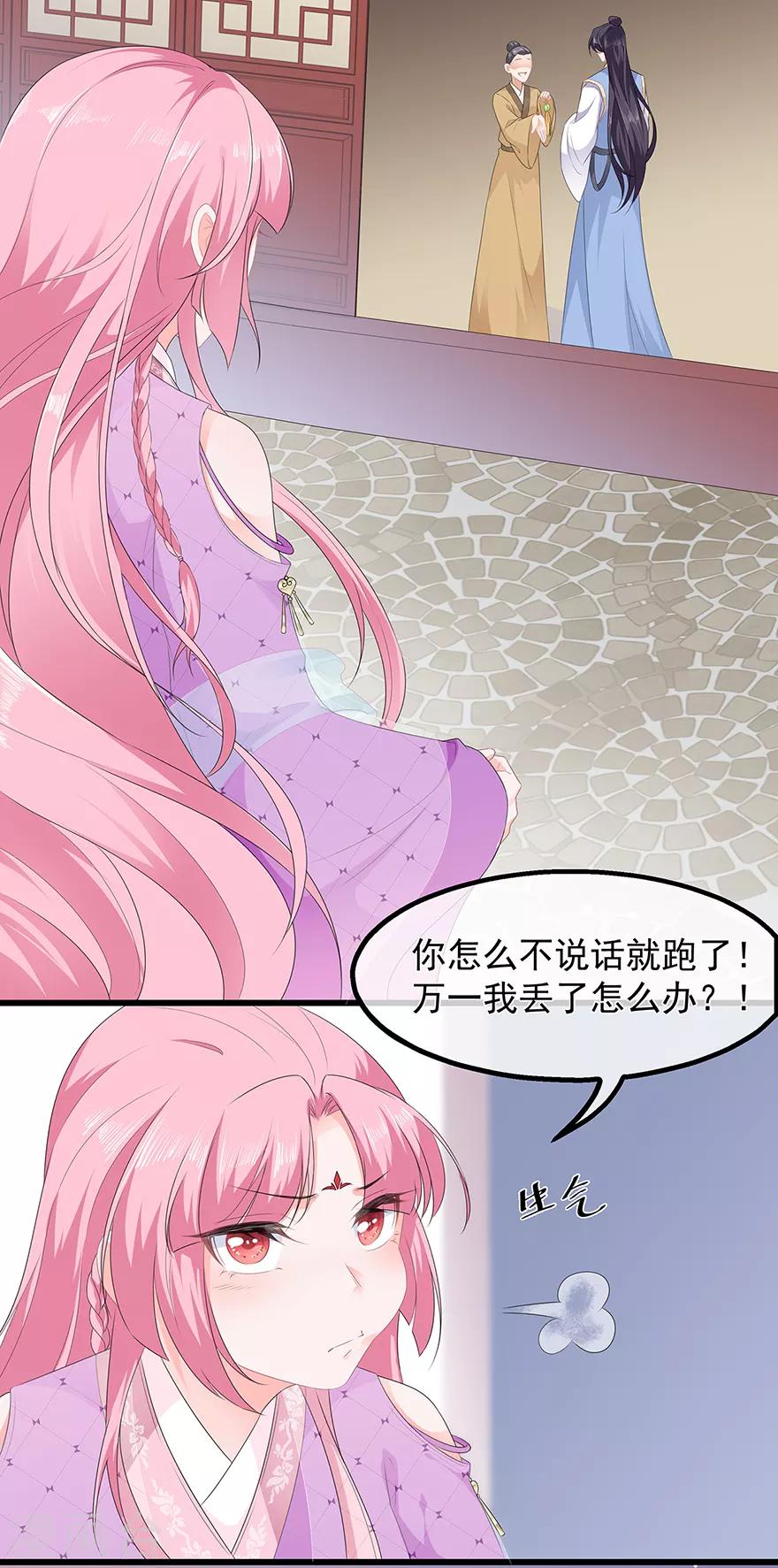 第34话 鸳鸯玉佩-第38话
