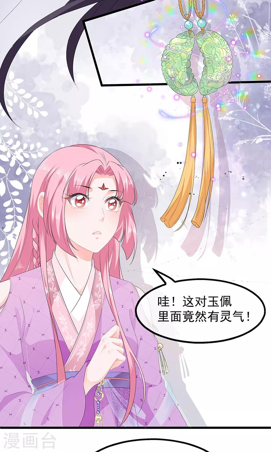 第34话 鸳鸯玉佩-第38话