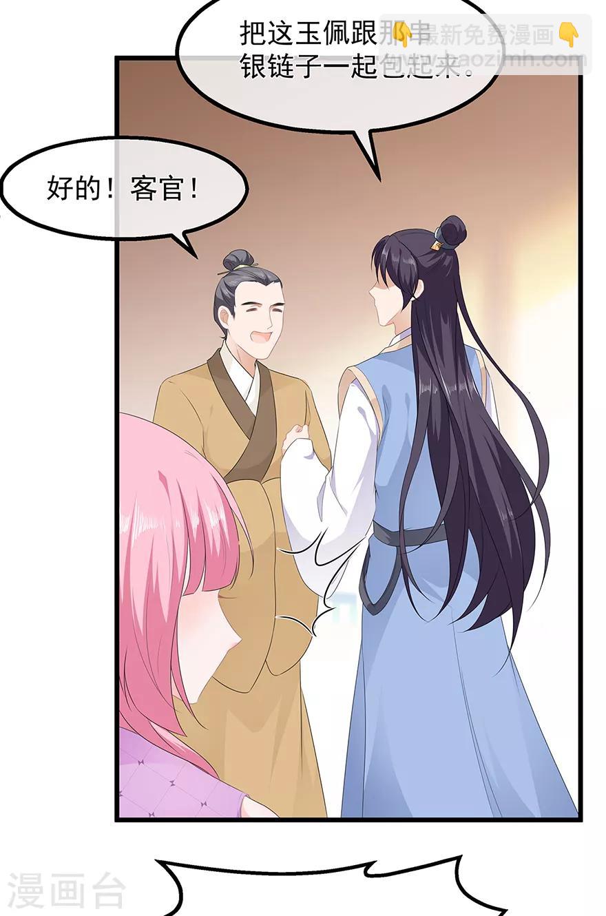第34话 鸳鸯玉佩-第38话