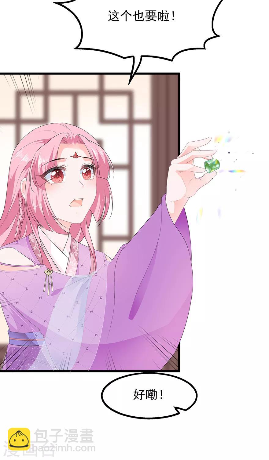 第34话 鸳鸯玉佩-第38话